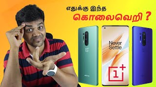 OnePlus 8 amp 8 Pro AR UNBOXING  விலை amp Full Details  யாருக்காக இது யாருக்காக  🔥🔥🔥 [upl. by Fernald]