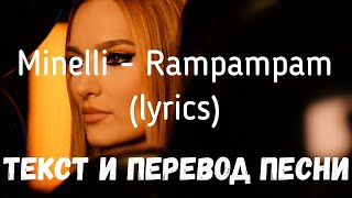 Rampampam KARAOKE  Minelli  FrenchEnglish [upl. by Bryn]