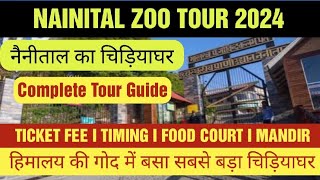 Nainital Zoo Tour 2024 I Nainital Ka Chidiyadhar I Full Tour Guide 2024 I Nainital Tourist Places I [upl. by Wina52]