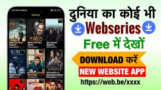 Web Series Free Me Kaise Dekhe  How To Download Web Series For Free  Web Series Download  2024 [upl. by Hcir669]