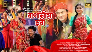 Baganiya Chori  Zubeen Garg  Tehshin Akhtar  Baganiya Song  Ajima Production  Official Video [upl. by Morette925]