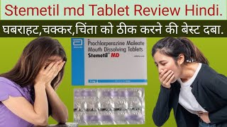 Stemetil md Tablet ke Fayde Stemetil md Tablet Uses in Hindi [upl. by Ramilahs145]