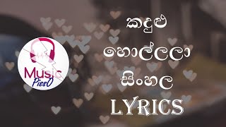 Kadulu Hollala Sinhala Song Lyrics [upl. by Allerim]