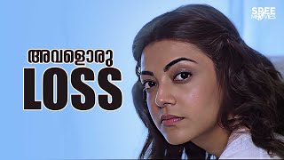 അവളൊരു LOSS  Kavalai Vendam  Kajal Aggarwal  Jiiva movie [upl. by Neillij243]