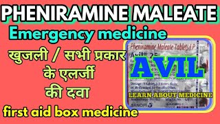 Avil 25 mg tablet  Pheniramine maleate tablet uses side effects LEARN ABOUT MEDICINE [upl. by Pellikka]