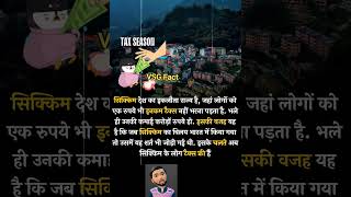 भारत के किस राज्य इनकम टैक्स नहीं भरना पड़ता shorts viral fact ramayan motivation incometax [upl. by Anrahs]