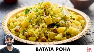 Batata Poha Recipe  Kande Pohe  बटाटा पोहा बनाने का आसान तरीका  Chef Sanjyot Keer [upl. by Wilburn659]