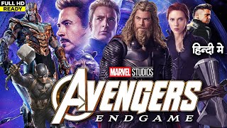 Avengers Endgame Full Movie Hindi  Iron Man Caption America Thanos Hulk Thor  Facts amp Review [upl. by Esoryram]