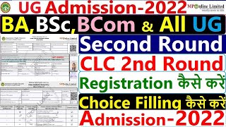 Epravesh 2nd Round CLC Registration Form Kaise Bhare 2022  E Pravesh Choice Filling Kaise Kare [upl. by Hankins]