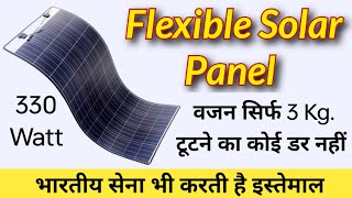 Flexible Solar panel in india  light weight bend able solar panel  Full information solarsystem [upl. by Narej807]