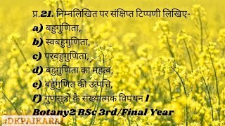 बहुगुणिता स्वबहुगुणिता परबहुगुणिता बहुगुणिता का महत्व बहुगुणित की उत्पत्तिl Botany2 BSc3rd [upl. by Zoeller]