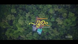 Iringole Pooram teaser [upl. by Mattson]