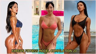 KOREAN FITNESS MODEL COMPILATION 20 [upl. by Marcille]