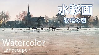 Watercolor painting morning at the ranch  牧場の朝 水彩画 [upl. by Jeri]