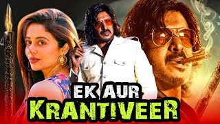 Ek Aur Krantiveer Parodi Hindi Dubbed Full Movie  Upendra Neha Pendse [upl. by Niltiac]