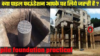 PILE FOUNDATION FOR HOUSE SITE practical and all procedure [upl. by Nitsew467]