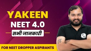 PhysicsWallah Dropper Yakeen Neet 40 Batch Details Faculty। Pw Coupon Code For Yakeen Neet 2025। [upl. by Proctor]