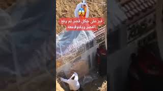 قبر على شكل قصر 😱 سبحانالله قرآن تلاوةخاشعة ترند القارئ أنسالأسدي [upl. by Zarla]