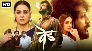 Ved Full Movie 2022  Riteish Deshmukh Genelia Deshmukh Jiya Shankar  1080p HD Facts amp Review [upl. by Casilda235]