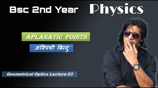 Bsc 2nd Year Physics l Optics l Lecture 03 I Aplanatic Points [upl. by Beatrix]