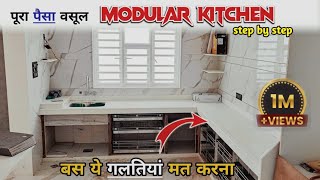 Avoid This Mistakes While Modular Kitchen Making  Common Kitchen Design Mistakes [upl. by Assenal]