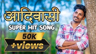 nitesh bundhe all song  new gavthi song  hit song nitesh bundhe  nitesh niteshbundhe aadivasi [upl. by Adran]