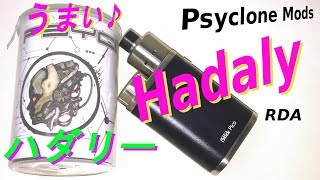 VAPE Hadaly RDA あのハダリーさんですよ～♪ パラレルで組むぞー！アトマイザー22ｍｍ [upl. by Sherwood531]