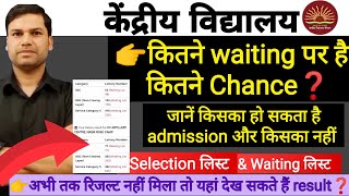 KVS Admission 202223Understand WaitingSelectedConfirm List In KVS Lottery ResultKV School kvs [upl. by Chivers]