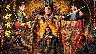 【INDO SUB】Detective Dee The Great IllusionistFilm Wuxia Action China vsoindonesia [upl. by Jevon]