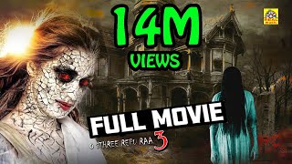 O Sthree Repu Raa Tamil Full HD Movie  Tamil  Ashish Gandhi Diksha Panth  Tamil Thriller Movie [upl. by Colvin]