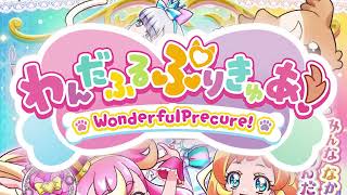 Wonderful Precure Ending  FUN☆FUN☆Wonderful DAYS Short Live Ver [upl. by Ymmaj]