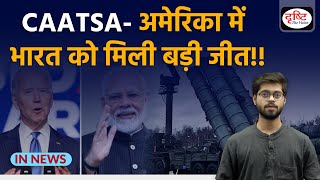 US exempts India from CAATSA  IN NEWS I Drishti IAS [upl. by Anitroc]