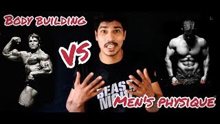 Body building vs mens physiq  malayalam fitnes tips [upl. by Ecirtak]