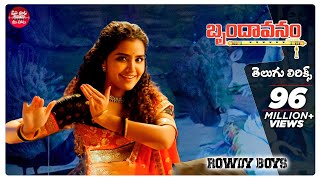 Brindavanam Telugu Lyrics  Rowdy Boys  Ashish Anupama Parameswaran  Mangli  Maa Paata Mee Nota [upl. by Jolda249]