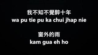 翁立友  我問天 I ask heaven with hokkien lyrics [upl. by Bascio296]