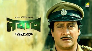 Nawab  Bengali Full Movie  Ranjit Mallick  Sandhya Roy  Utpal Dutt [upl. by Lange]