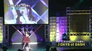 第7回全日本アニソングランプリ 決勝大会 冨永杏里さん [upl. by Nnep]