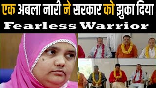 Bilkis Bano Fearless justice warrior Dr Salim Khan बिल्कीस बानो  अबला नारी ने सरकार को झुका दिया [upl. by Feilak]