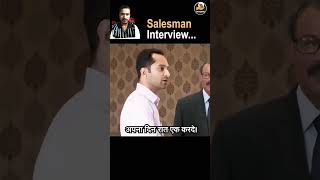 Salesman interview  motivation amazingfacts funny comedy movie sales salesperson ytshorts [upl. by Garek163]