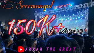 বকুল ফুল বকুল ফুল  Bokul Ful Bokul Ful  জলের গান  New Bangla Band Song 2021 quotCONCERTquot [upl. by Berner222]