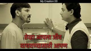 Duniyadari dialogue  jagaat prem aahe  whatsapp status [upl. by Atsirhcal]