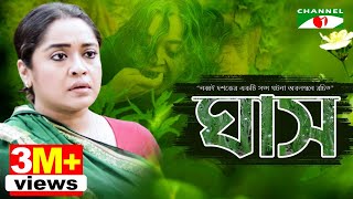 Onuvobe  অনুভবে  Afran Nisho  Sabnam Faria  Monalisa  Bangla Natok 2022 [upl. by Tedi]