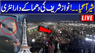 🔴 PMLN Jalsa MinarePakistan Lahore  Nawaz Sharif Reached Jalsa Ground  24 News HD [upl. by Katie]