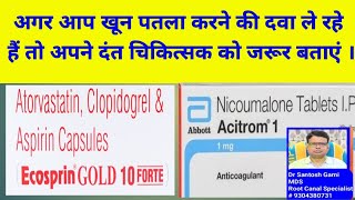 अगर आप खून पतला करने की दवा ले रहे हैं तो अपने दंत चिकित्सक को जरूर बताए ।।।।। [upl. by Atteirneh]