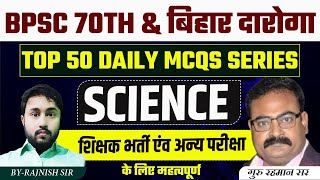 SCIENCE SPECIAL  EPISODE 11  BIHAR DAROGA  BPSC  SCIENCE  ALL EXAM  RAJNISH SIR  GURU RAHMAN [upl. by Kennett]