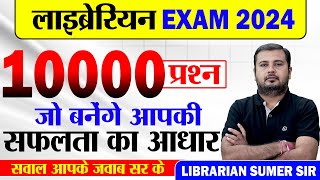 10000 MCQ आपकी सफलता का आधार 🔴 New Librarian vacancy 2024 [upl. by Ydderf854]