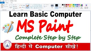 What is MS Paint in Hindi  MS Paint क्या है   Part17 [upl. by Janerich785]