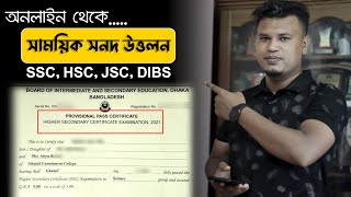 SSC  HSC  JSC  সাময়িক সনদপত্র উত্তোলন  provisional certificate application [upl. by Iclehc430]