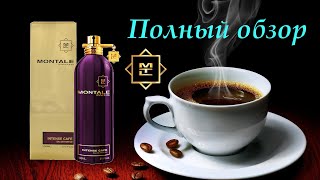 Montale Intense Cafe  полный обзор [upl. by Aneras]