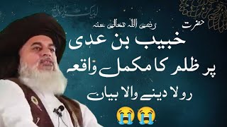 ALLAMA KHADIM HUSSAIN RIZVI 😭💔  EMOTIONAL BAYAN [upl. by Ecnarf]